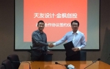天友設(shè)計(jì)與金楓創(chuàng)投簽署戰(zhàn)略合作協(xié)議，攜手綠色產(chǎn)業(yè)園的落地與實(shí)施